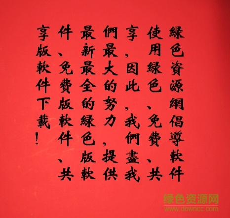 四通利方魏碑体字体 四通利方魏碑体