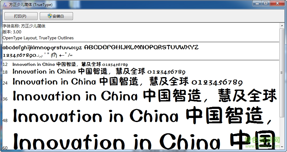 手机方正少儿简体手机版 v2.0 安卓版0