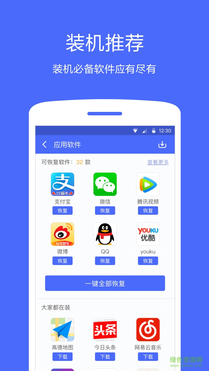 360换机助手app(360安全换机) v2.17.3.13 安卓版2