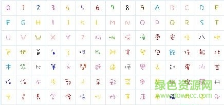 常用的QQ字体 常用的QQ字体免费下载