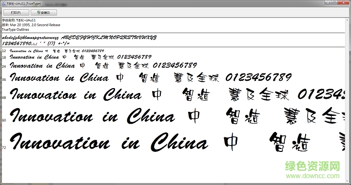 雅坊美工11字体 0