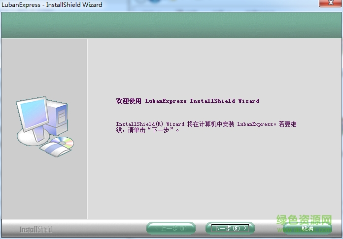 鲁班通电脑客户端 v5.2.1 官方版0