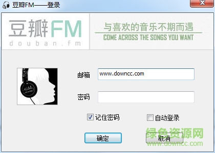 豆瓣fm电脑版 v6.0.1 官方绿色版0