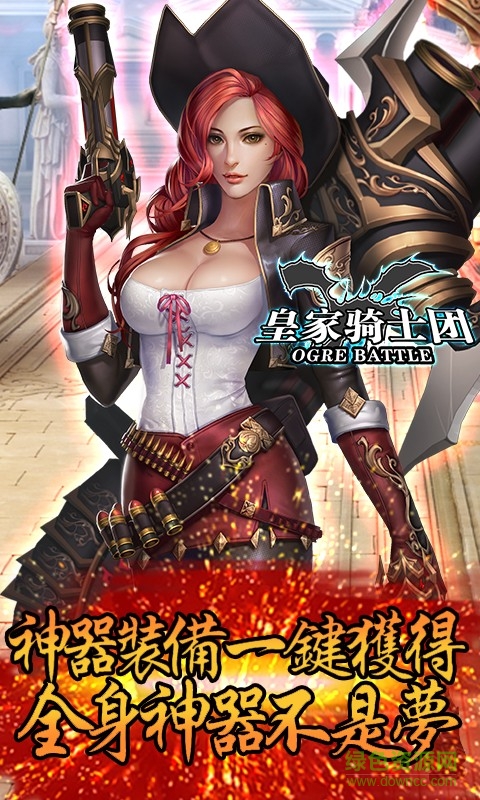 皇家骑士团变态版 v1.0.5 安卓版0