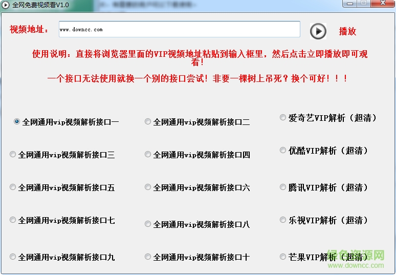 全网vip视频免费观看 v1.0 超清版0