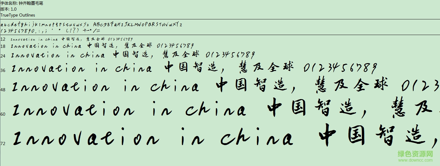 钟齐翰墨毛笔 0