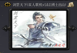 剑罡天下v1.0.34鹰图之战