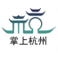 掌上杭州手机版