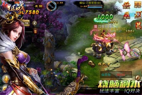 360新征战手游 v2.6.28.1 安卓版0