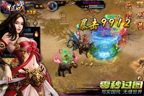 360新征战手游 v2.6.28.1 安卓版1