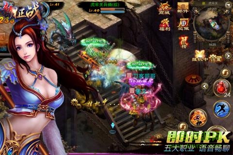 360新征战手游 v2.6.28.1 安卓版2