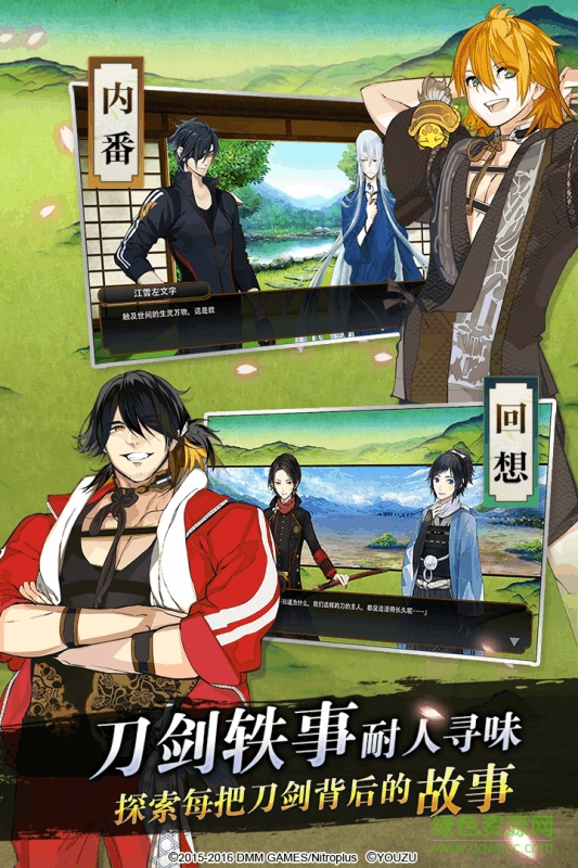 刀剑乱舞online游族最新版 v3.1.4 安卓版2