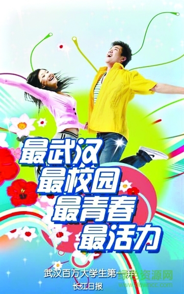 长江日报最武汉 v1.1.0 安卓版0