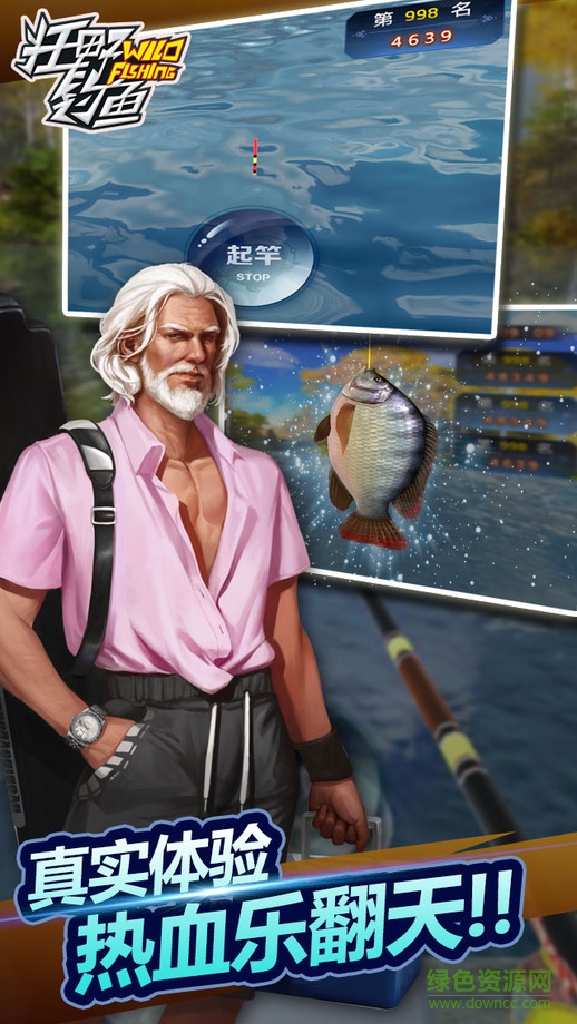 狂野钓鱼无限金币正式版 v1.13 安卓版0