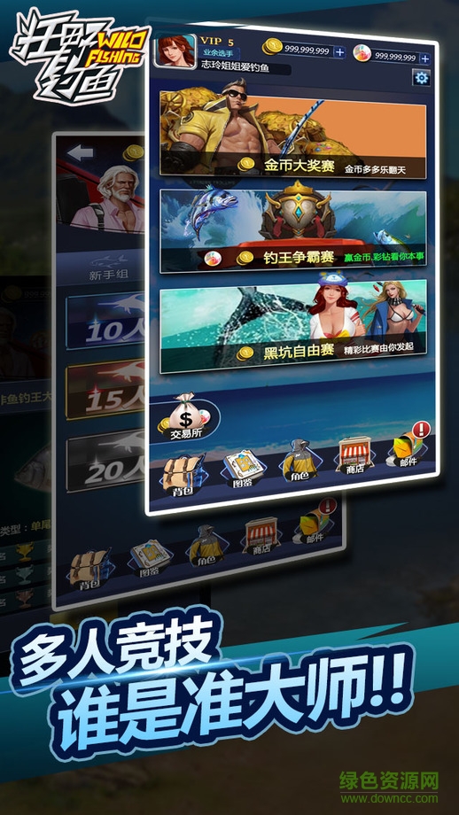 狂野钓鱼无限金币正式版 v1.13 安卓版1