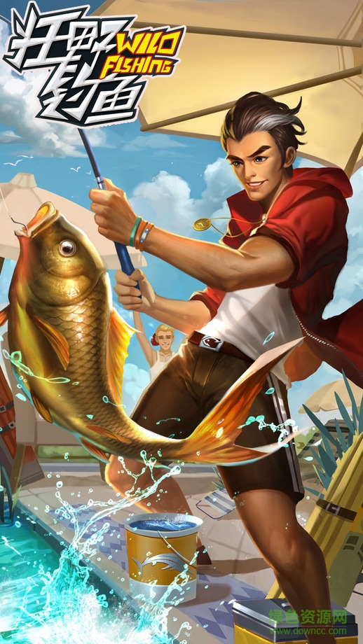 狂野钓鱼安卓正式版 狂野钓鱼安卓正式版