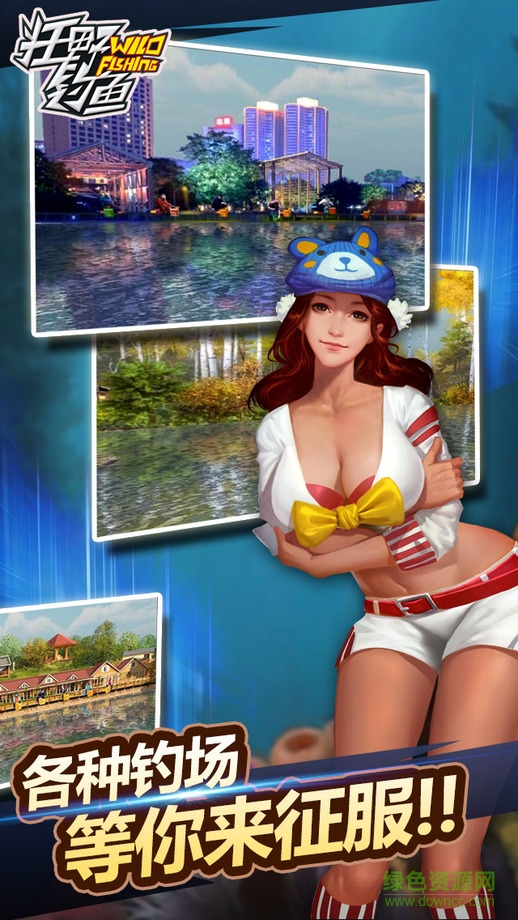 狂野钓鱼无限金币正式版 v1.13 安卓版2