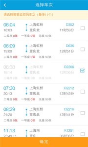 云抢票手机客户端 v4.0.3 官方安卓版0