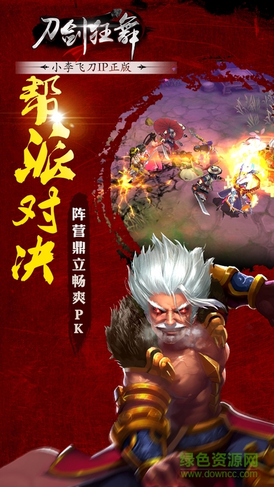 刀剑狂舞苹果版 v2.0.0 官网iphone版0