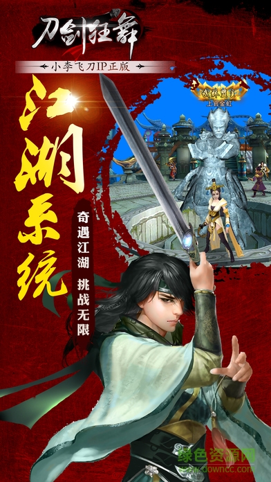 刀剑狂舞苹果版 v2.0.0 官网iphone版2