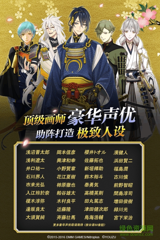 刀剑乱舞online游族最新版 v3.1.4 安卓版1