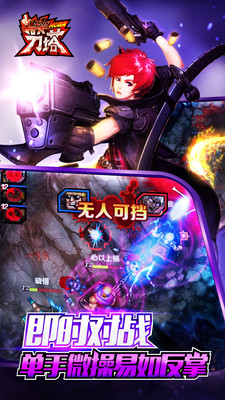 指尖刀塔小米平台 v3.0.7 安卓版1