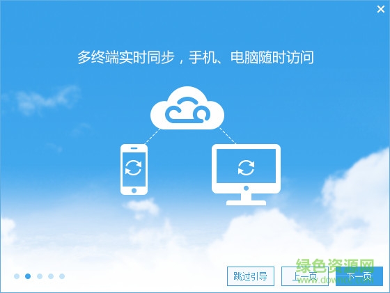 139邮箱彩云网盘 v1.0.0.35 官方版1