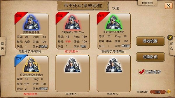 指尖帝国百度官方版 v1.9.40 安卓版1