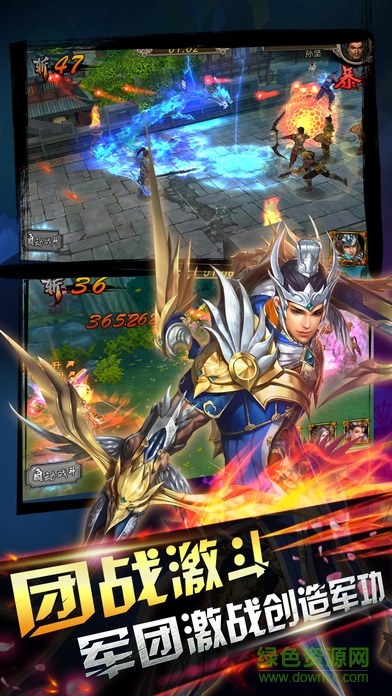 三国群英战记ios版 v3.0.0 官网iphone版1