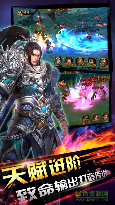 三国群英战记ios版 v3.0.0 官网iphone版2