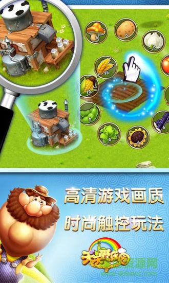 天天爱庄园内购 v3116 安卓无限钻石金币版0