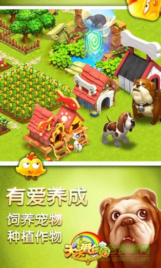 天天爱庄园内购 v3116 安卓无限钻石金币版2