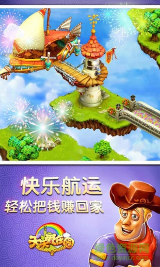 天天爱庄园内购 v3116 安卓无限钻石金币版3