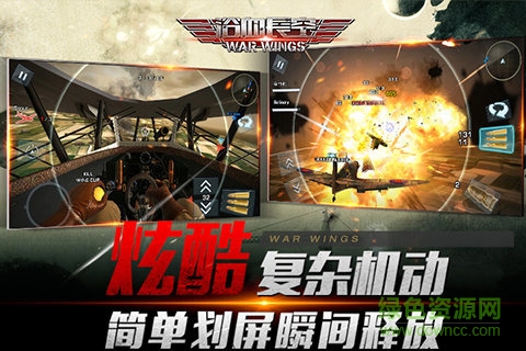 浴血长空官网 浴血长空手游