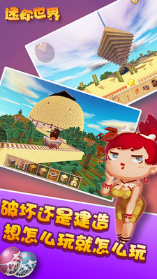 迷你世界辅助器 v2.0.3 安卓手机版2