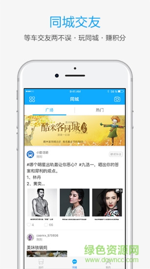 酷米客公交app v4.14.4.1305 安卓官方版1