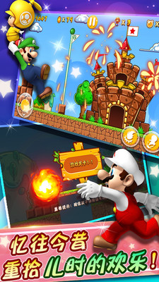 超级玛丽单机正式版 v12.0.0 安卓生命无限版1