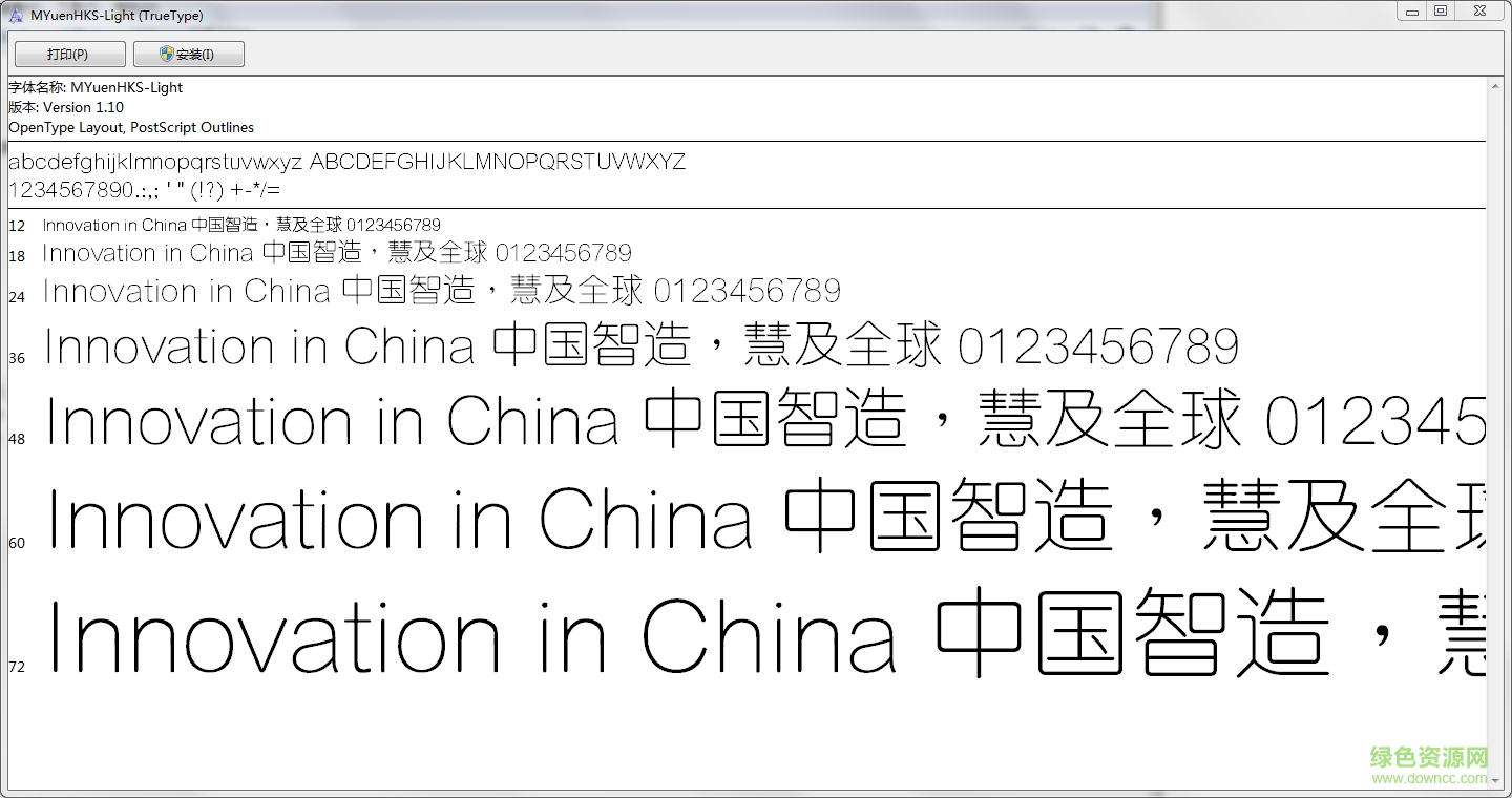 蒙纳简幼圆体字体 0