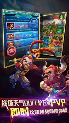 迷你西游单机游戏 v1.5.330 安卓版2