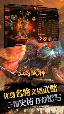 三国战神小米版 v1.19.0 安卓版0