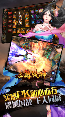 三国战神小米版 v1.19.0 安卓版2