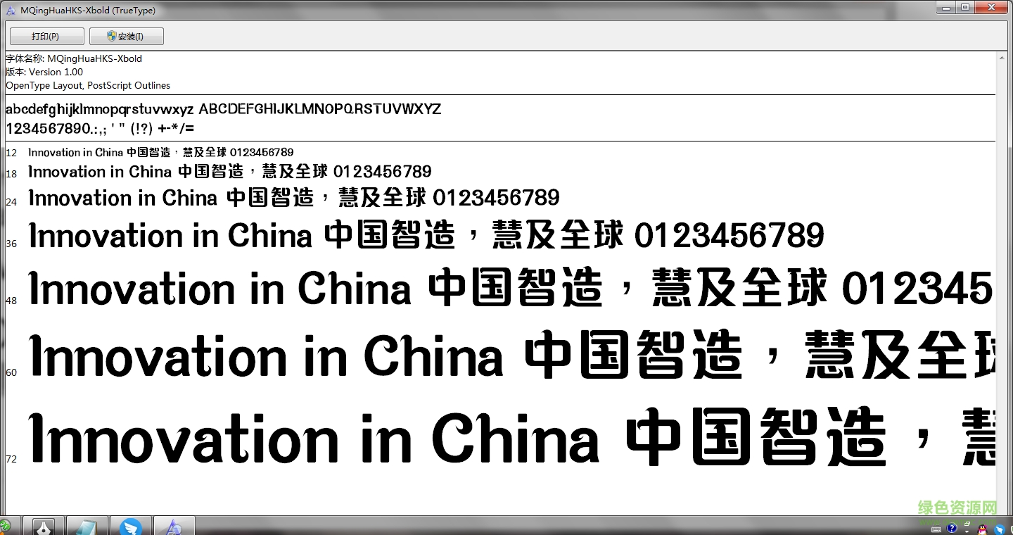 mqinghuahks xbold字体 0