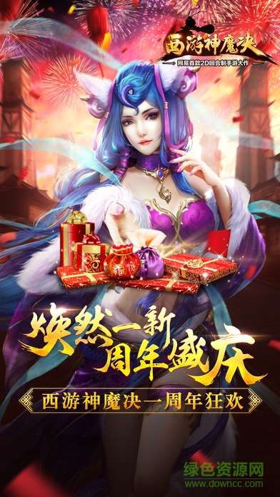 西游神魔决oppo客户端 v1.8.83 官网安卓版0