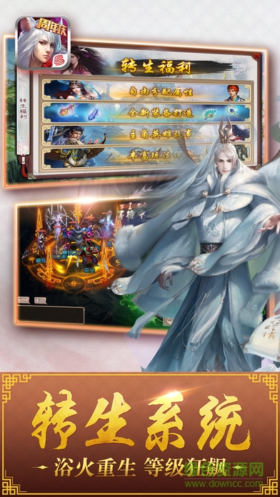 西游神魔决oppo客户端 v1.8.83 官网安卓版2