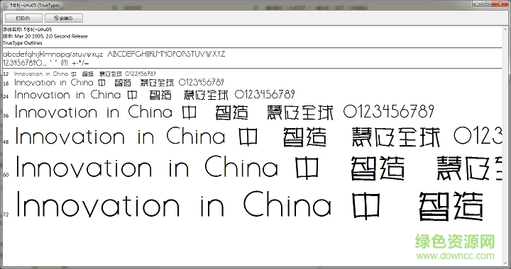雅坊美工05字体 0