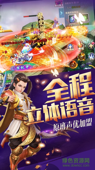 梦幻择天传 梦幻择天传