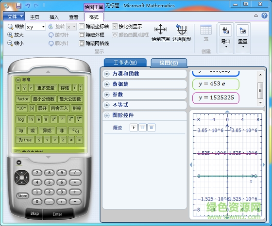 microsoft mathematics最新版