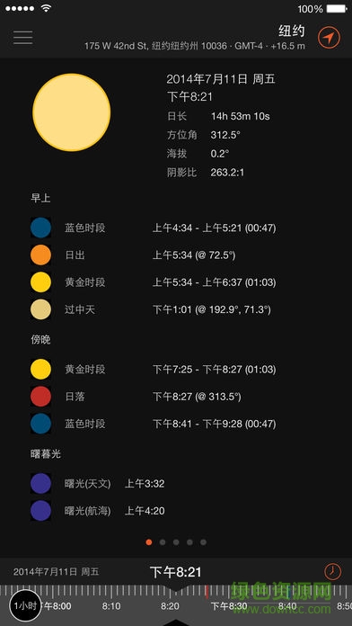 太阳测量师完整版 太阳测量师完整版