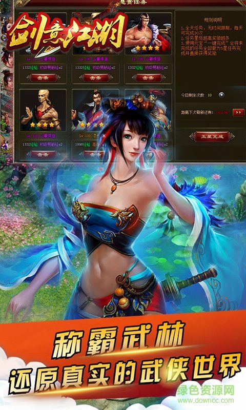 剑意江湖修改版