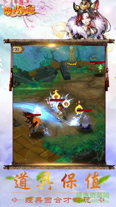 烟火大唐 烟火大唐